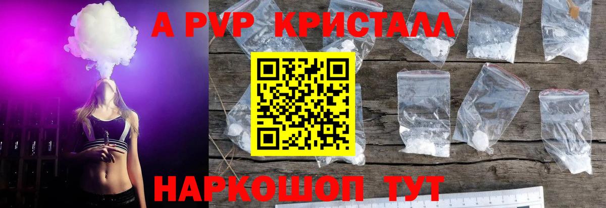 Alpha PVP мука Новодвинск