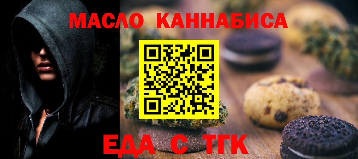 Cannafood конопля  Вход с VPN  Новодвинск 