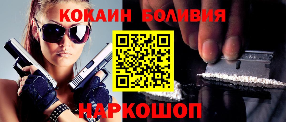 КОКАИН Колумбийский Новодвинск