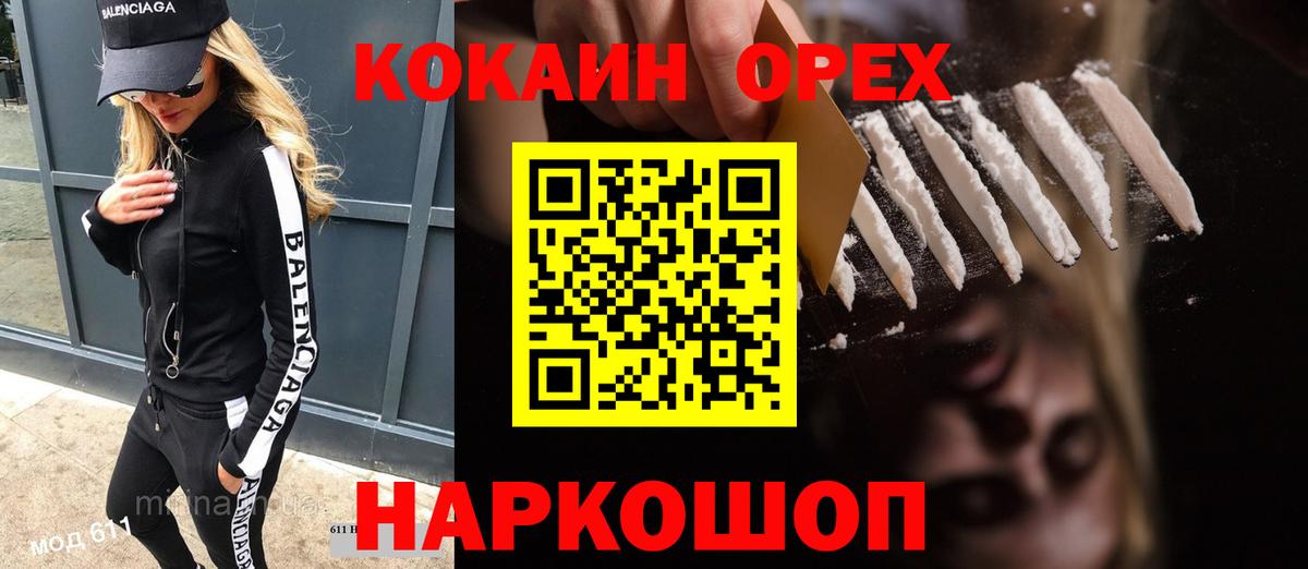 Cocaine 99%  КОКАИН VHQ  Вход с VPN  Новодвинск 