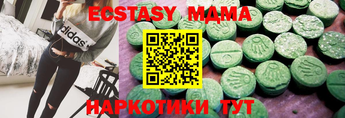 Экстази VHQ  Вход с VPN  ЭКСТАЗИ  наркотики  Экстази MDMA  Новодвинск 