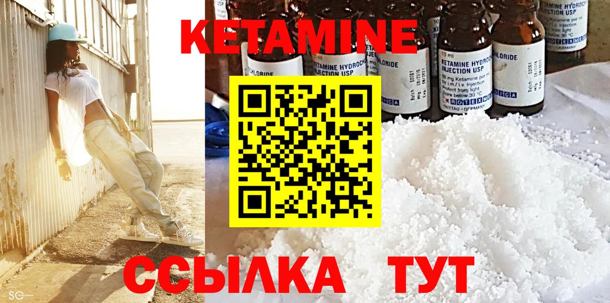 Новодвинск  КЕТАМИН ketamine  Вход с VPN  Кетамин VHQ 