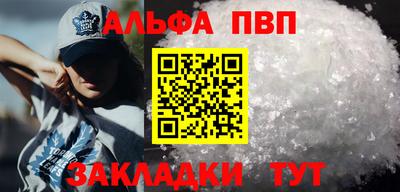 Альфа ПВП Обнинск