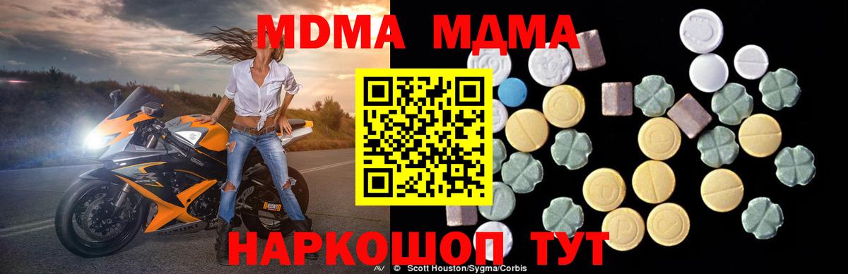 MDMA молли  МДМА молли  Вход с VPN  Новодвинск 