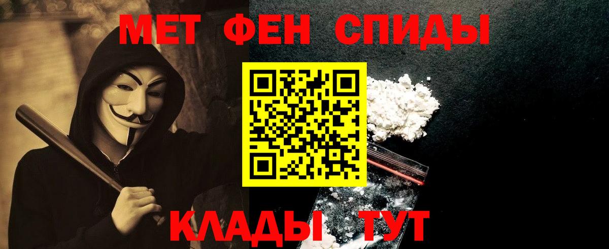 Метамфетамин Methamphetamine  Вход с VPN  Новодвинск 