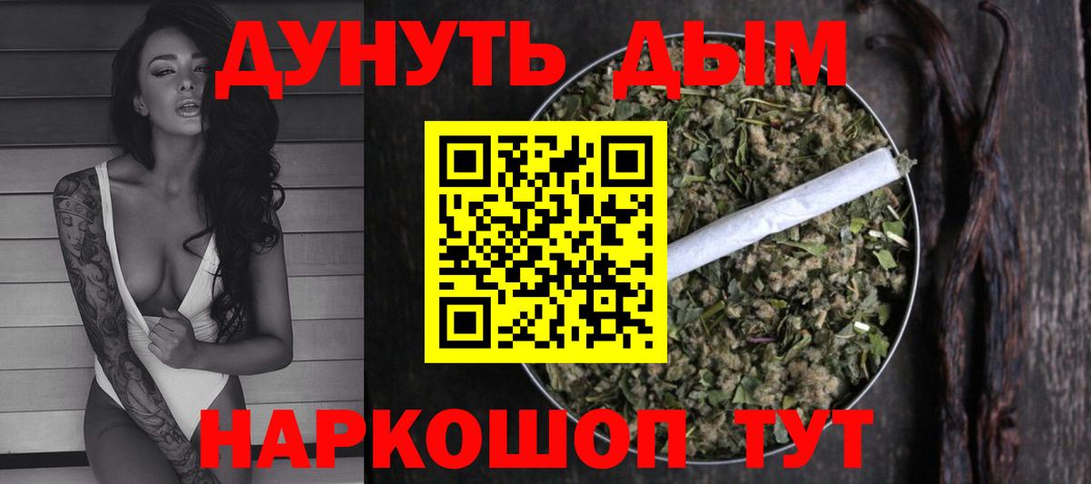 МАРИХУАНА семена  Конопля Bruce Banner  Бошки марихуана VHQ  Вход с VPN  Конопля семена  Новодвинск 